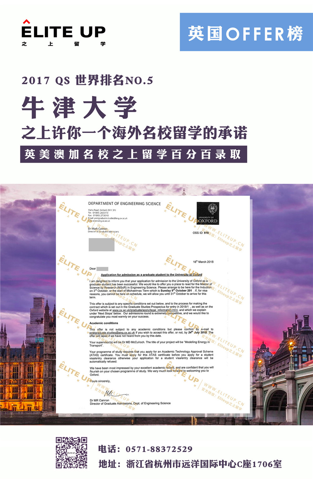 20190519牛津大学OFFER.jpg