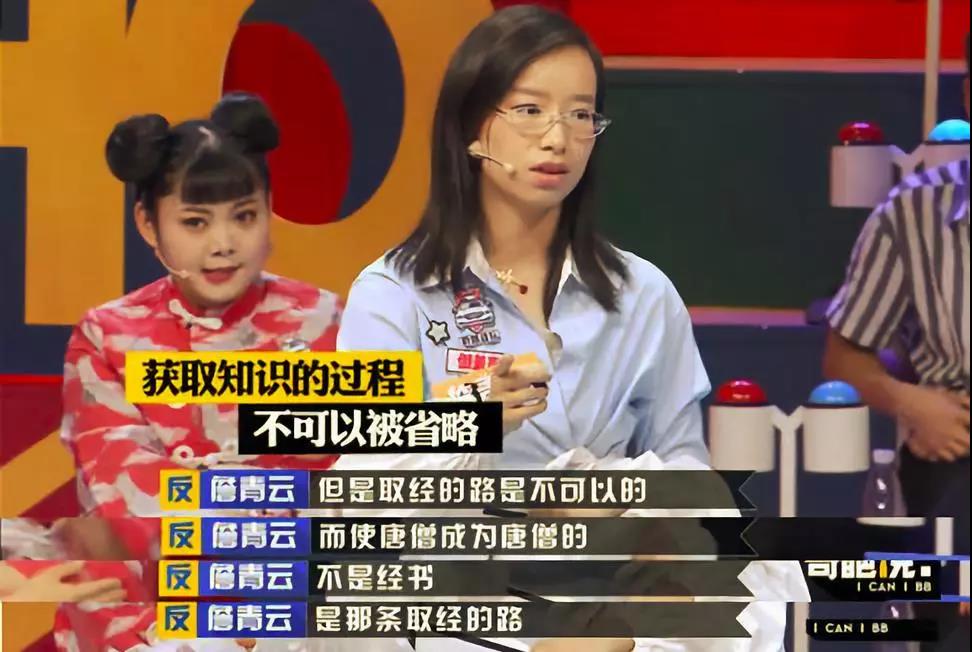 《奇葩说》90后学霸,负债百万留学哈佛